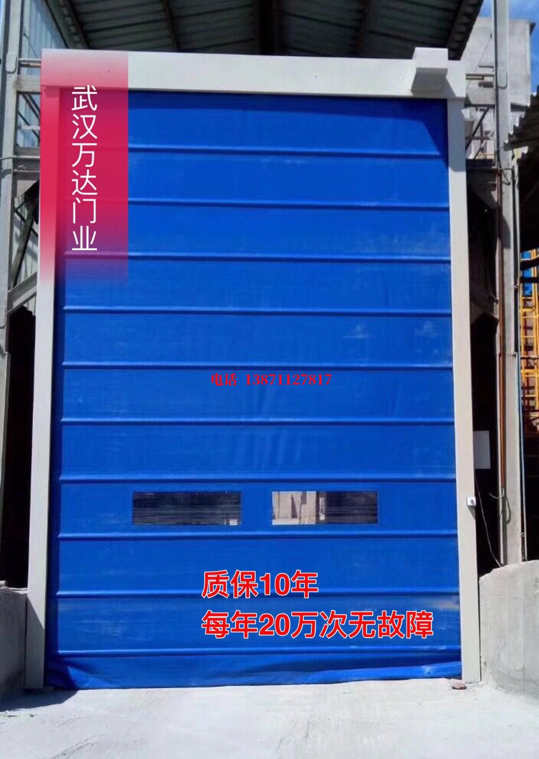 哈尔滨防爆卷帘门_COPY